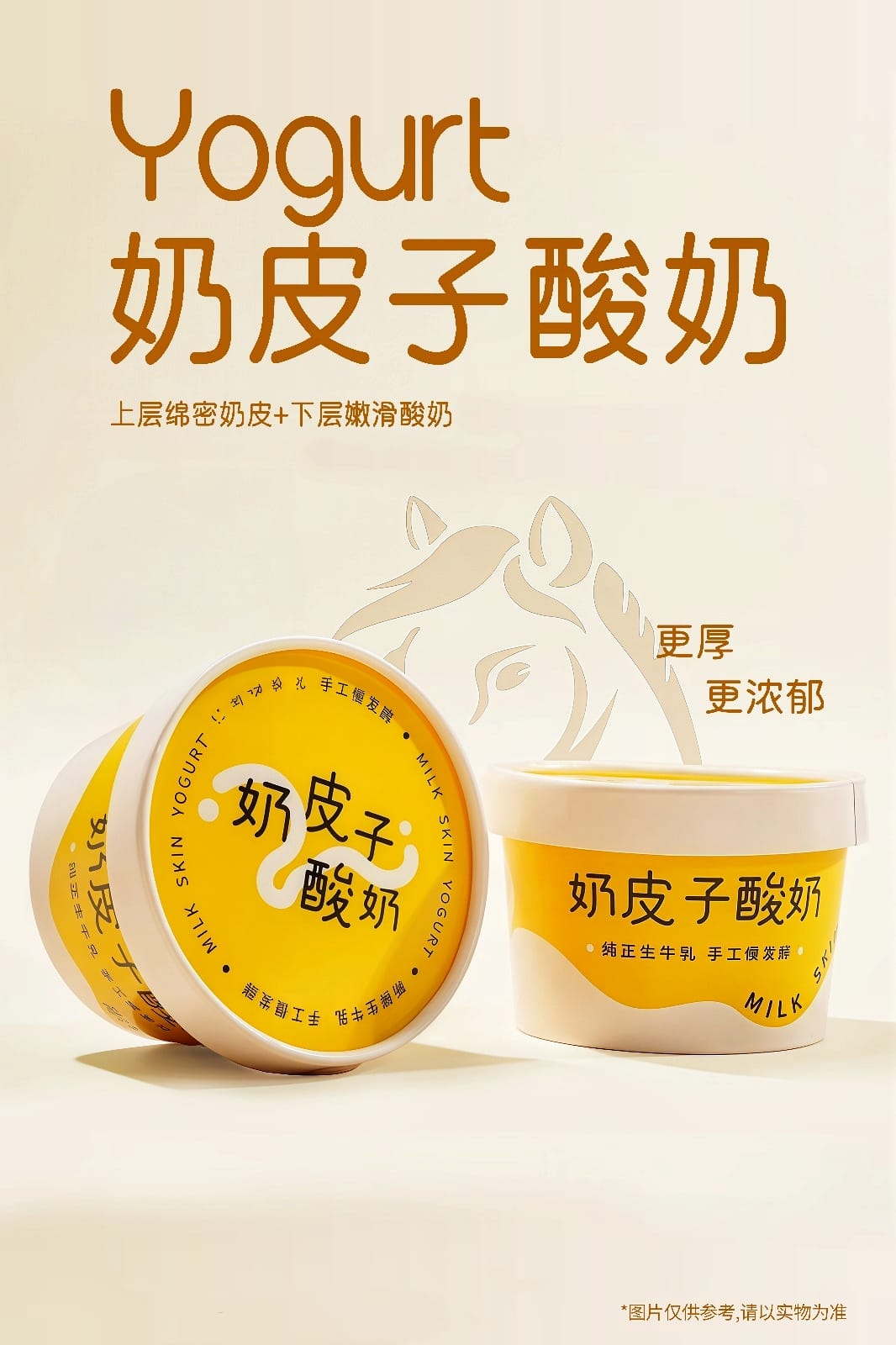 Milk Skin Yogurt