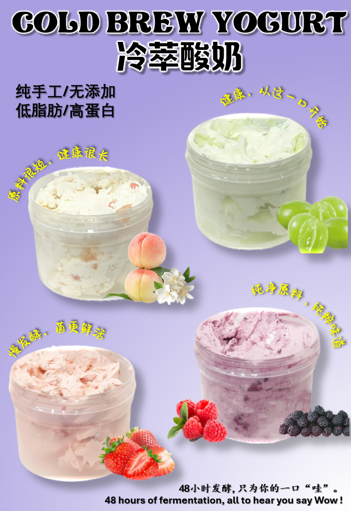 Cold Brew Yogurt